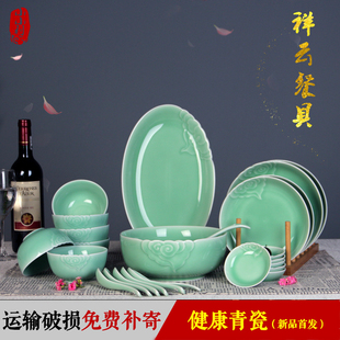 小小利青瓷餐具瓷器套装 碗盘家用10人中式 乔迁礼品微波炉用 包邮
