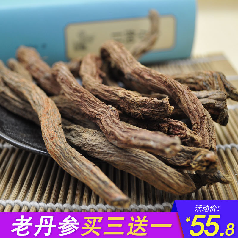 手选丹参野生紫丹参 丹参片血参根 好货不多500克包邮