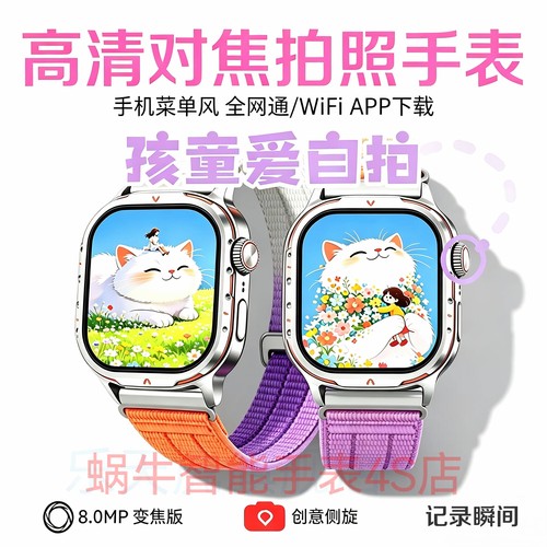 初高中生专用电话手表WiFi可下载APP搜题学习学生党成人智能手表
