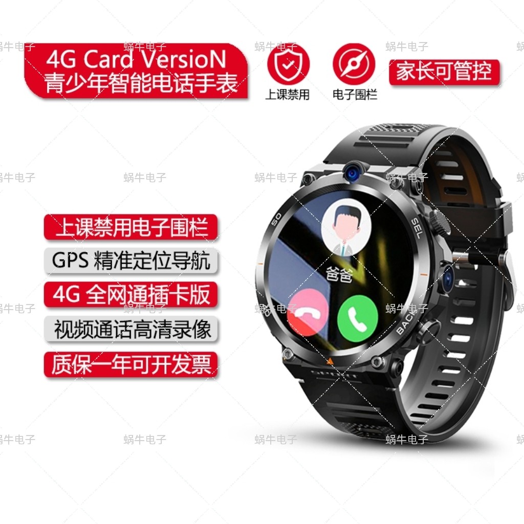 青少年智能电话手表全网通插卡运智能手表