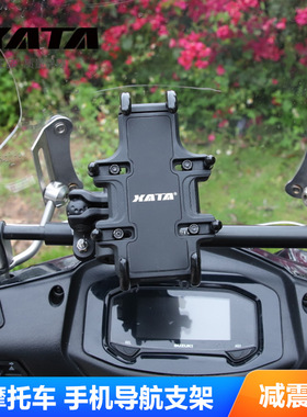 踏板车LEAD125 NCR NX NB-X导航可充电快充手机支架改装配件
