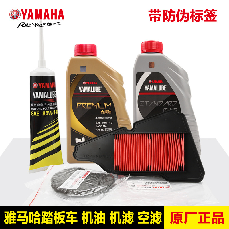 适用于雅马哈旭鹰巧格i 赛鹰GT125 新福喜AS福颖巡鹰空气滤芯空滤