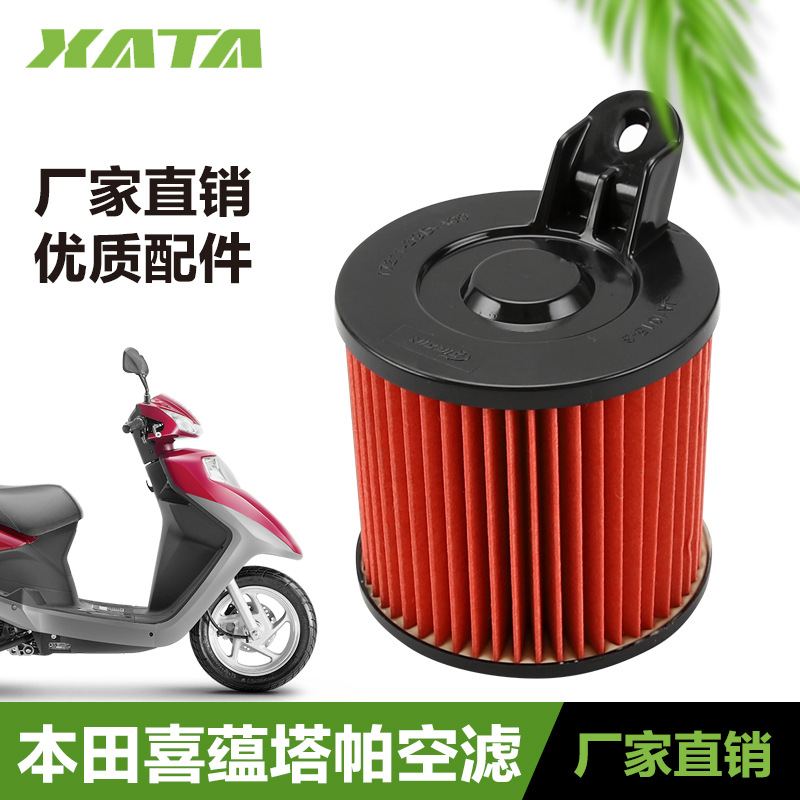 适用五羊摩托车喜蕴NBX100塔帕TAPAS WH100T-5A-6-6A空气滤芯空滤