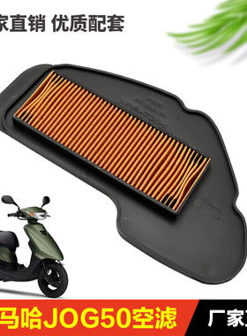 适用雅马哈JOG50电喷4冲ZR50/EVO2小龟王4冲VINO 5WB空气滤芯空滤