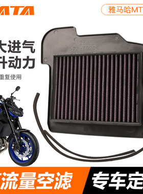 适用雅马哈MT-09Tracer900GT XSR900 FJFZ09滤清器空气格滤芯空滤