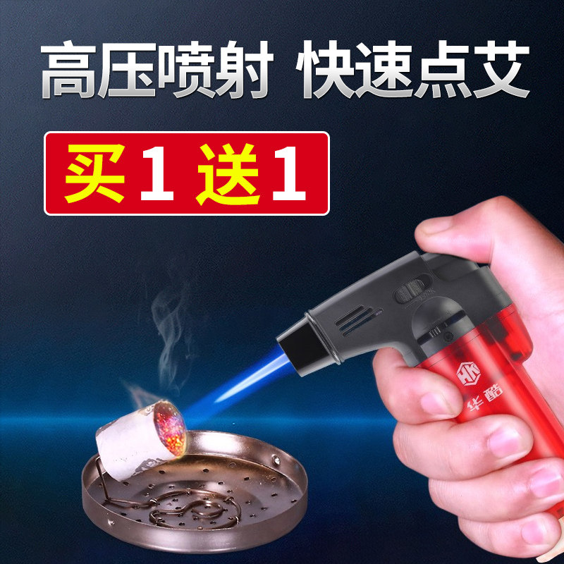速发艾灸点火器防风烟斗艾灸长点香火器焊枪喷枪