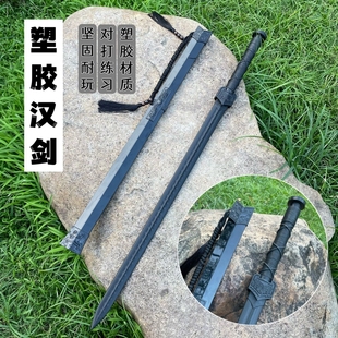 橡胶刀古风道具汉剑仿真刀训练剑道对练男孩儿童玩具武士刃道具刀