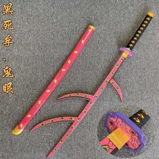 鬼灭之刃居合道木刀带鞘武士刃竹道玩具剑ABS黑死牟灶门炭治郎cos