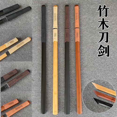 竹木刀剑唐横刀环首刀安全耐用剑