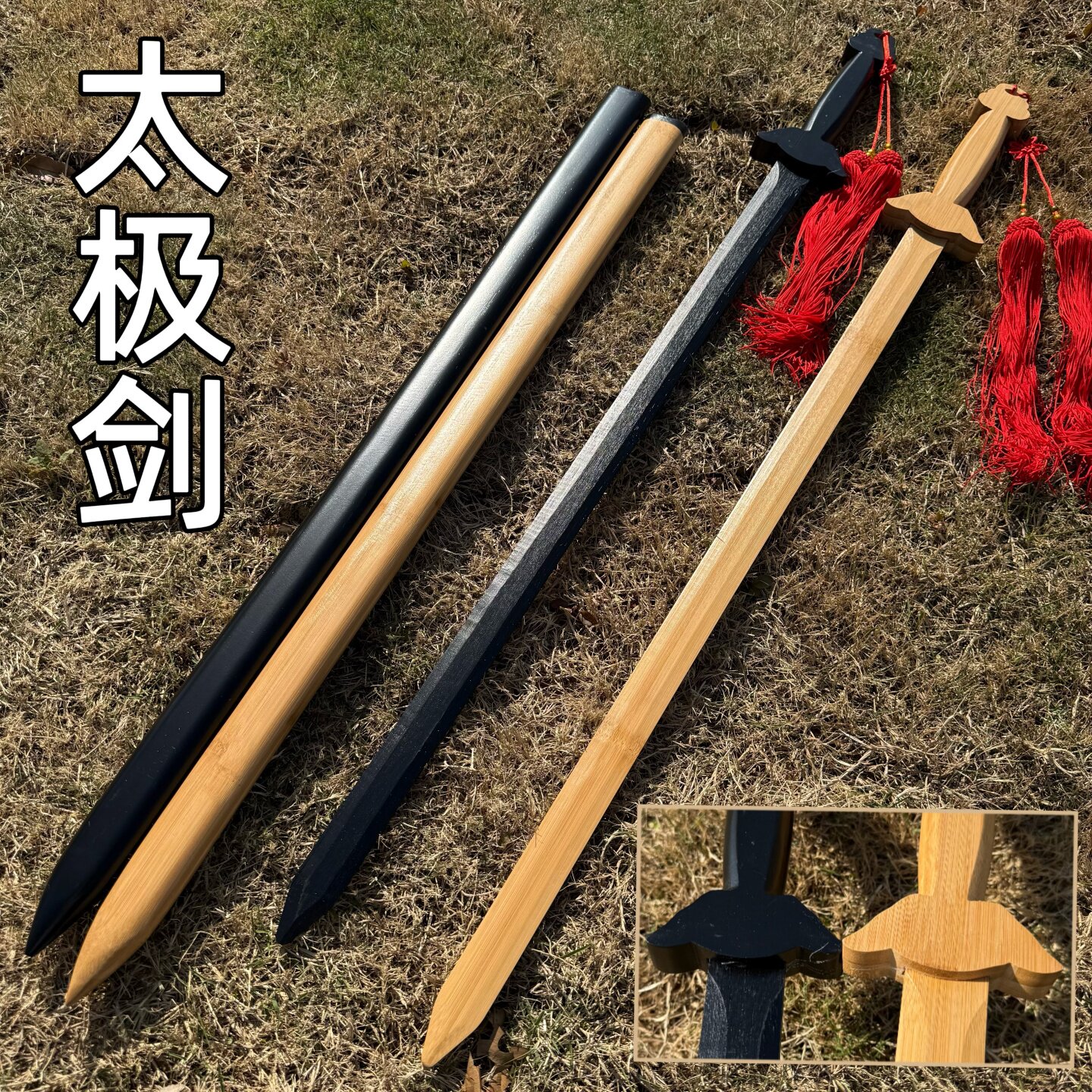 太极剑舞剑国风木剑道实木质剑儿童武术训练习健身竹剑古装表演