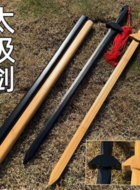 太极剑舞剑国风木剑道实木质剑儿童武术训练习健身竹剑古装表演