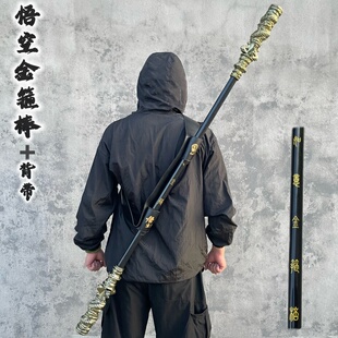 黑神话悟空如意金箍棒大号1比1还原摆件训练棍棒cos儿童玩具武器