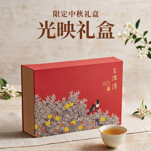 王德传阿里山金萱陈皮普洱茶礼盒