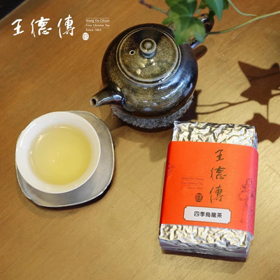 王德传台湾乌龙茶四季春花香清扬