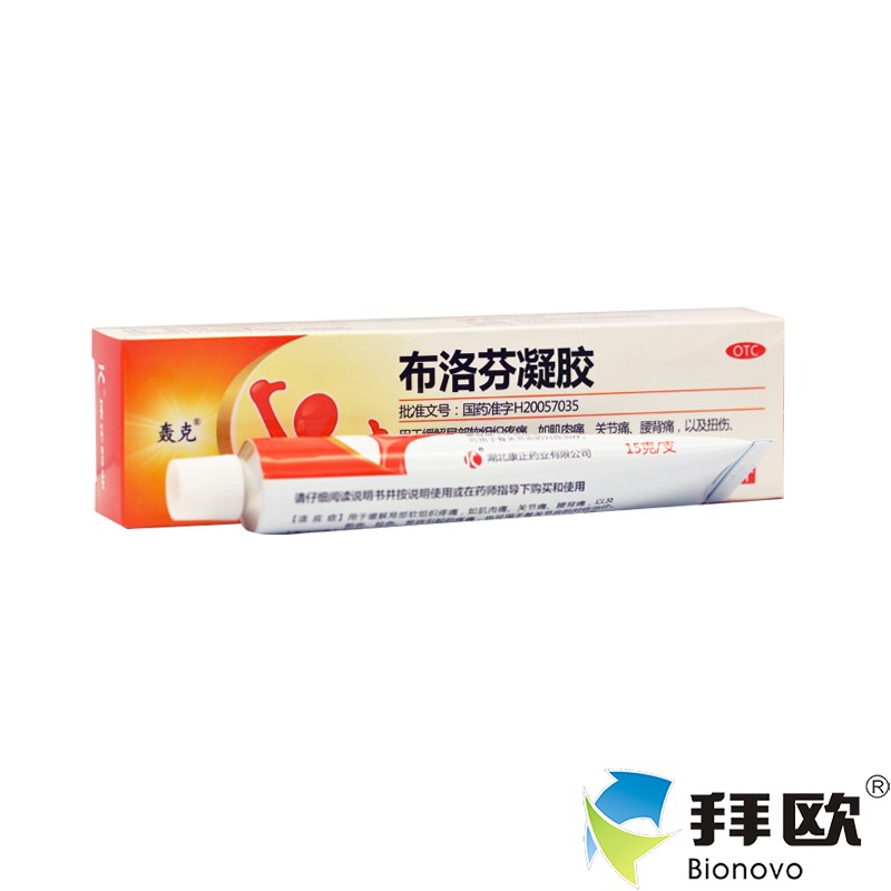 轰克 布洛芬凝胶 15g*1支/盒 关节痛 腰痛 rk官方正品