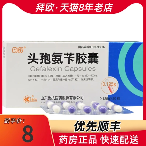 Duohao (лекарства) Цефалексин Капсулы 0,125 г*20 капсул/коробка официальный флагманский магазин аптеки