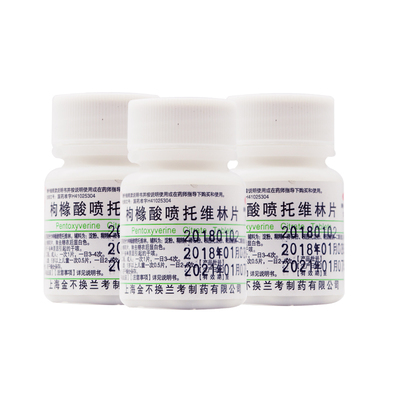 金不换枸橼酸喷托维林片25mg*100片/瓶用于各种原因引起的干咳RK