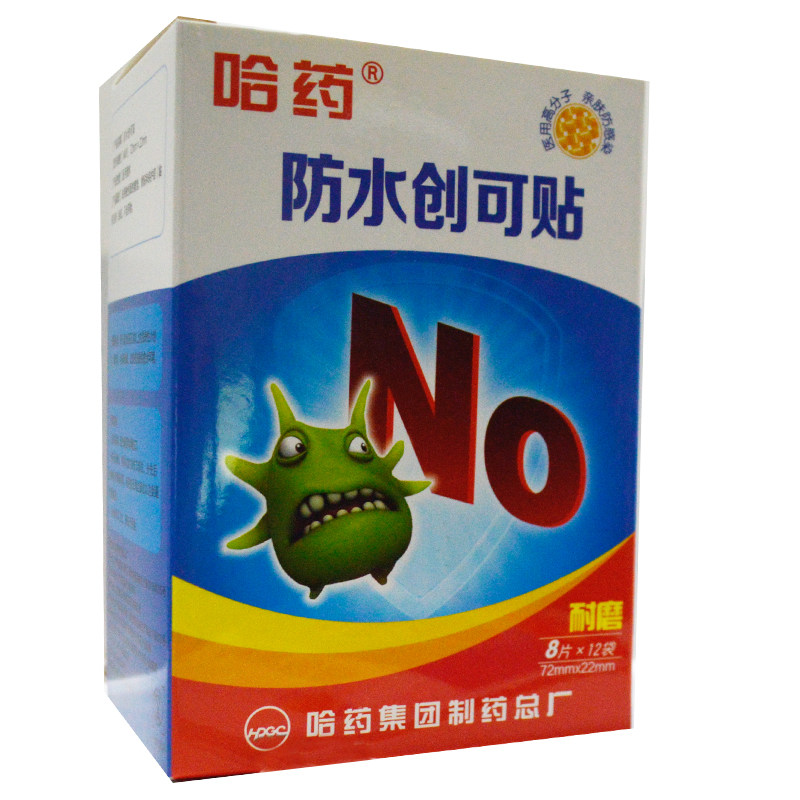 哈药 防水创可贴（耐磨型） 8片*12袋YA在类目 OTC药品/医疗器械/计生用品, 医疗器械, 创口贴中 - 来自Buy2taobao.com提供专业的淘宝代购服务