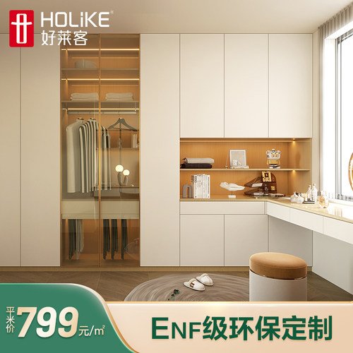 好莱客全屋定制衣柜 卧室空间整体一体衣柜定制原芯板定制柜电商