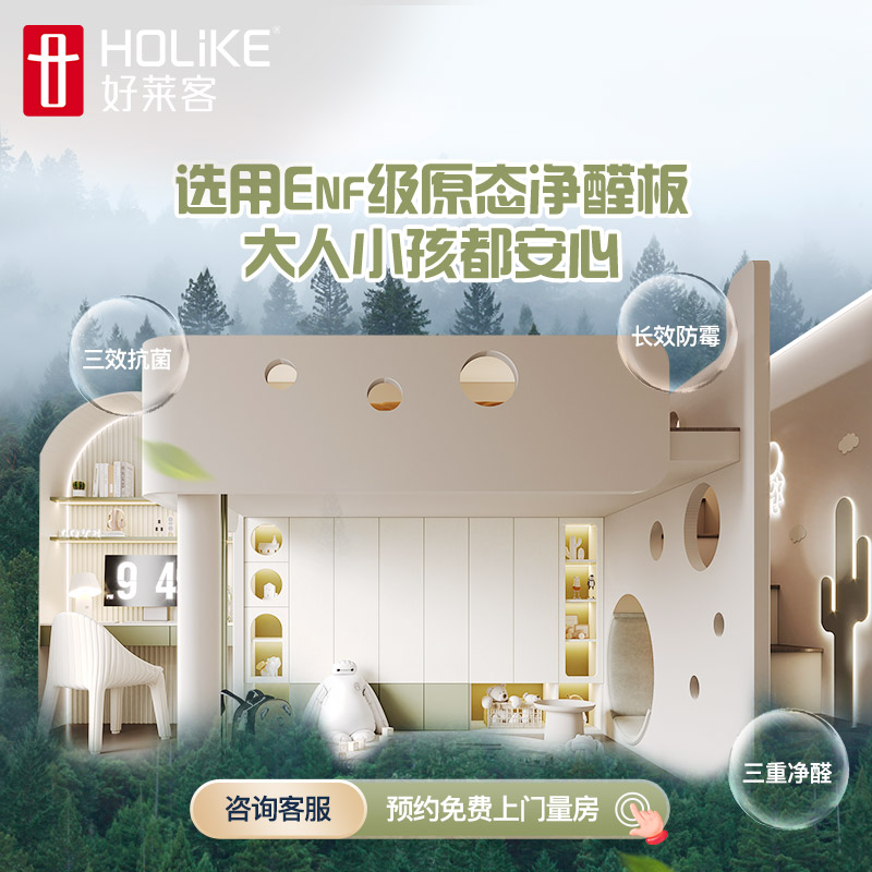 好莱客儿童房间全屋定制衣柜书桌一体组合多功能书桌整体家具官方