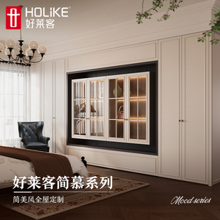好莱客全屋定制现代简约家居家具柜子定制衣柜电视柜餐边柜储物柜