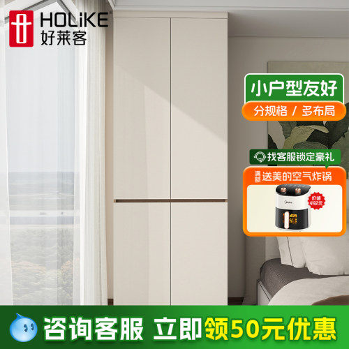 好莱客工厂发货包邮线上免费设计