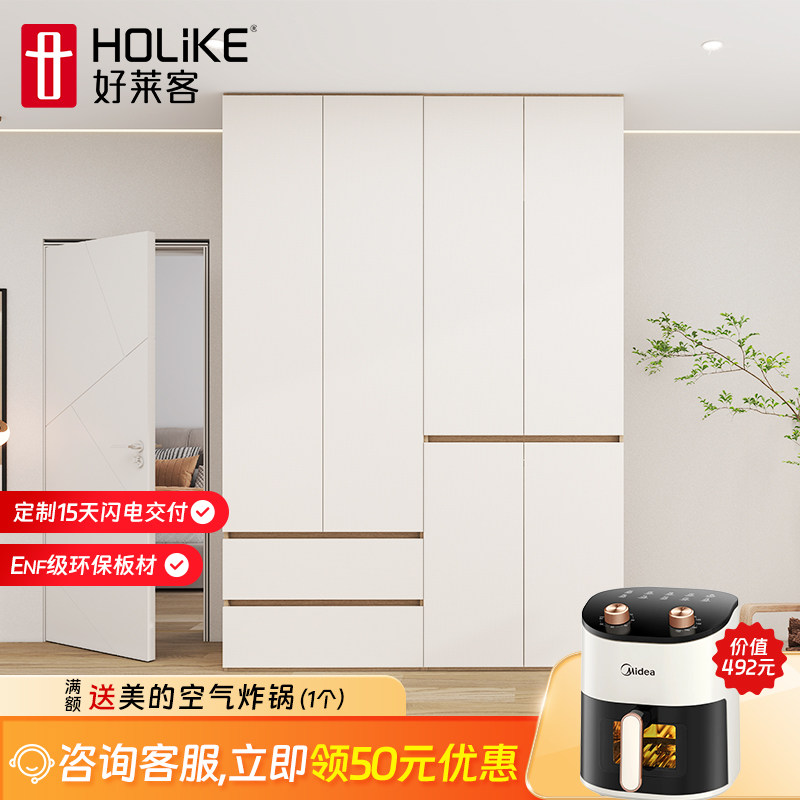 好莱客轻定制衣柜整体卧室家用平开 门衣柜全屋定做全屋小户型衣