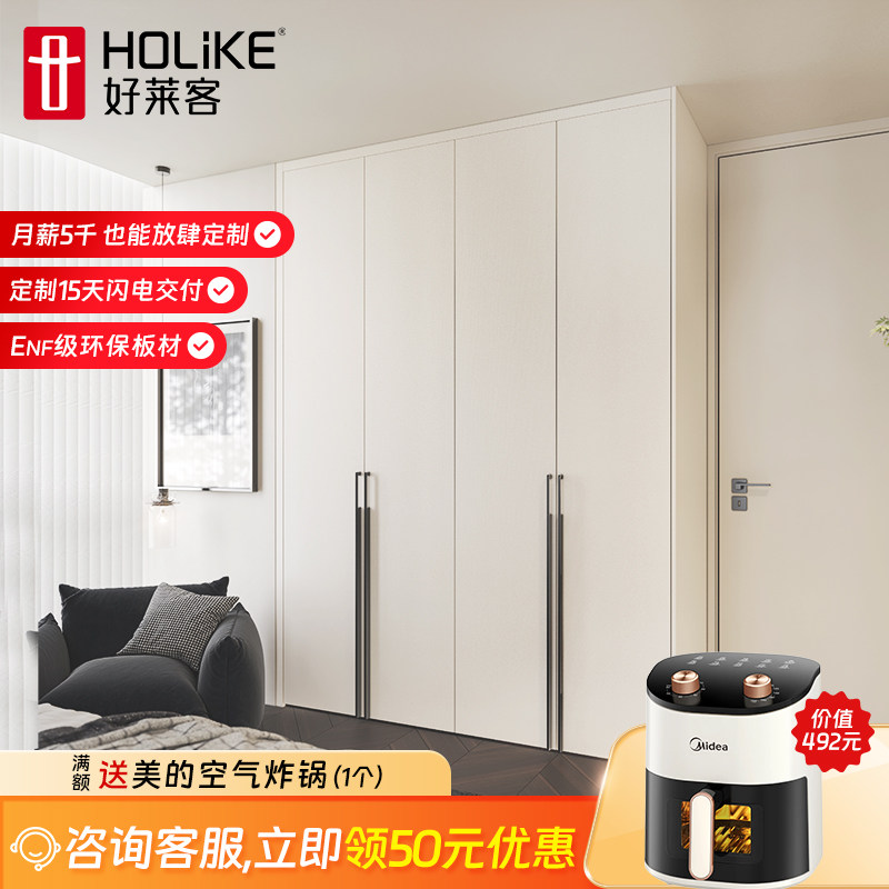 好莱客轻定制衣柜定制整体卧室家用现代风平开 门衣柜定制组合设,全屋定制,定制走入式衣柜,淘宝优惠券,粉丝福利购,淘宝优惠卷