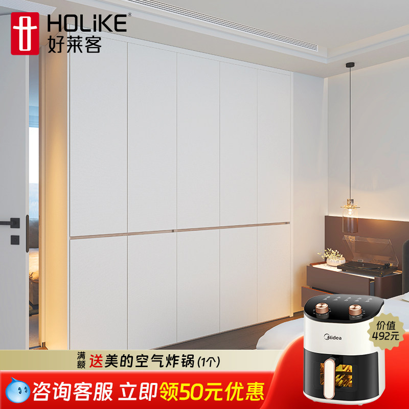 好莱客轻定制衣柜定制整体卧室家用简约平开 门衣柜2025新款爆款,全屋定制,轻定制衣柜,淘宝优惠券,粉丝福利购,淘宝优惠卷