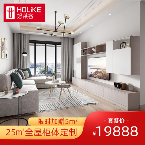 莱客全屋家具整体卧室推拉门现代衣橱家具