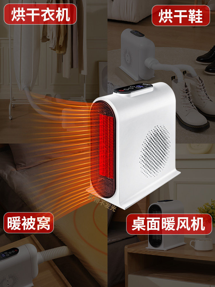 德国迷你烘干机折叠烘鞋器小型衣服速干暖被杀菌除螨便携式干衣机