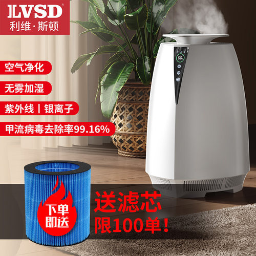 三重抑菌空气净化无雾加湿器