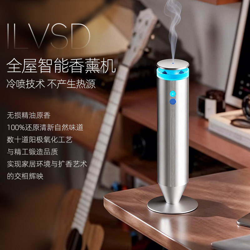 德国ILVSD台面智能香薰机酒店商用扩香机家用自动喷香持久香氛机