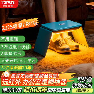 德国利维斯顿家用暖脚器烤脚炉取暖器室内烤火桶烘脚小型办公室
