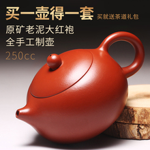 束氏宜兴紫砂壶全纯手工正宗大红袍球孔紫砂壶西施壶泡茶茶具套装