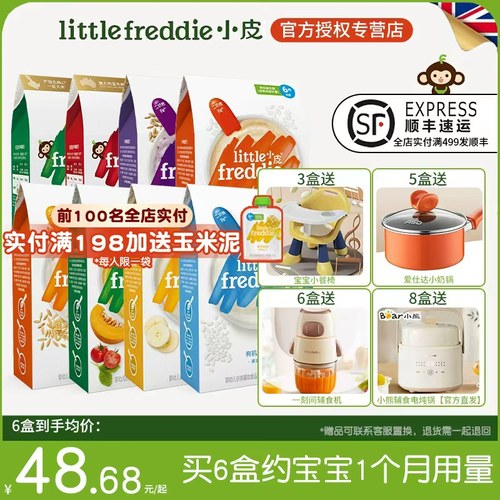 小皮高铁米粉婴儿宝宝辅食米糊