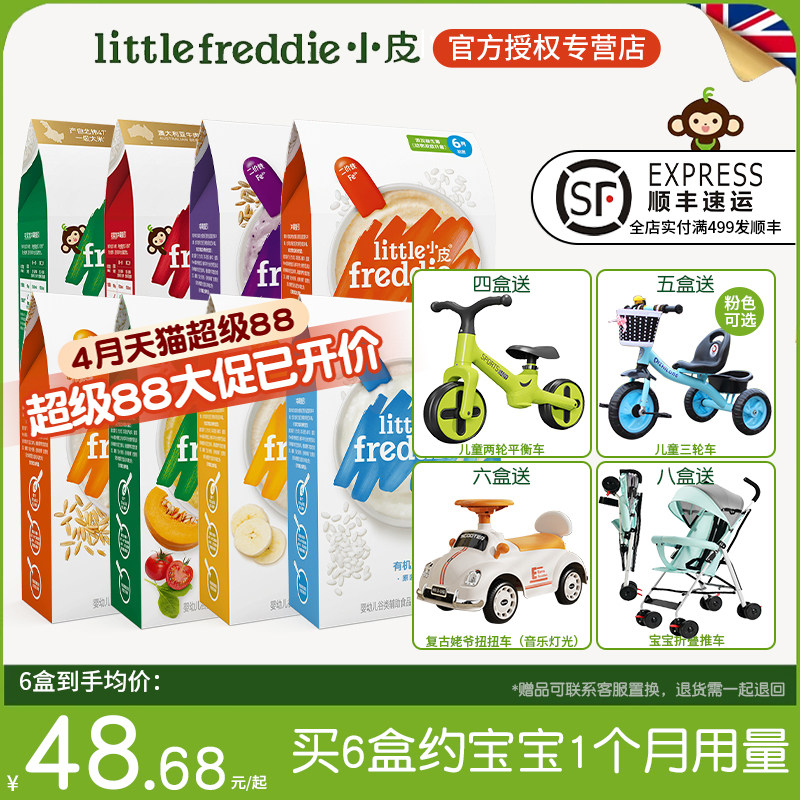 小皮高铁婴幼儿大米粉160g 宝宝辅食官方旗舰店同款营养米糊6月+