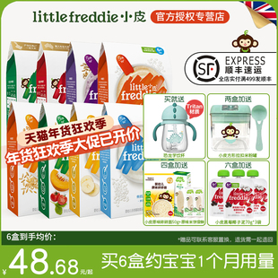 小皮官方旗舰店同款高铁米粉婴儿有机初尝营养宝宝辅食米糊6个月