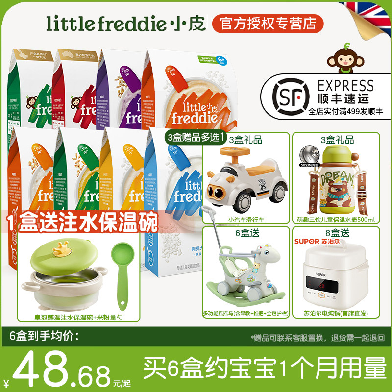 第一口米粉高铁高吸收