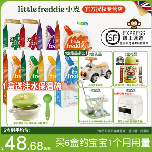 第一口米粉高铁高吸收