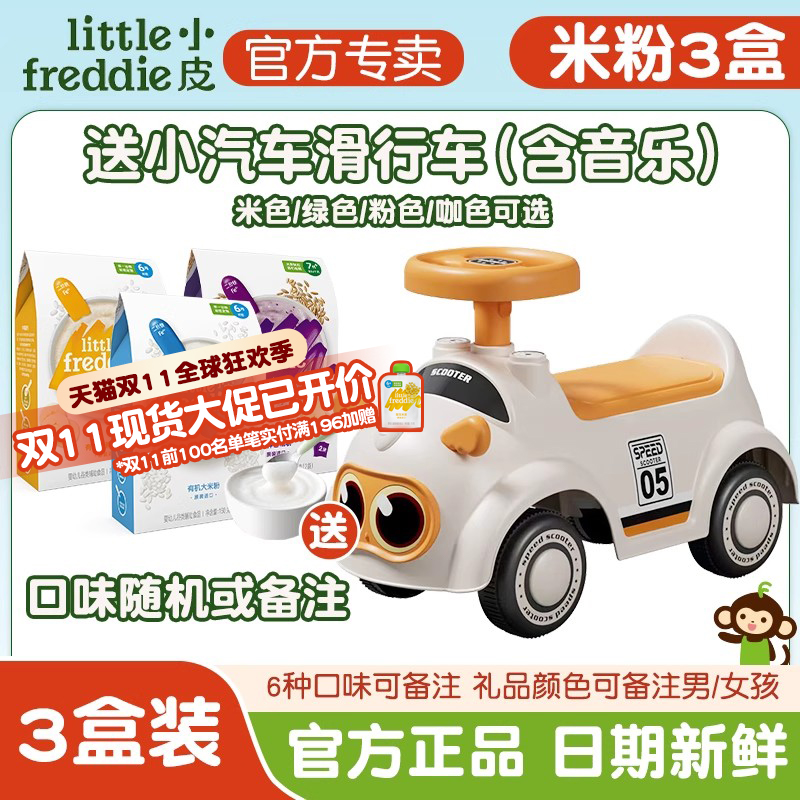 【29种赠品可选】小皮婴幼儿高铁有机米粉糊160g宝宝辅食营养6月