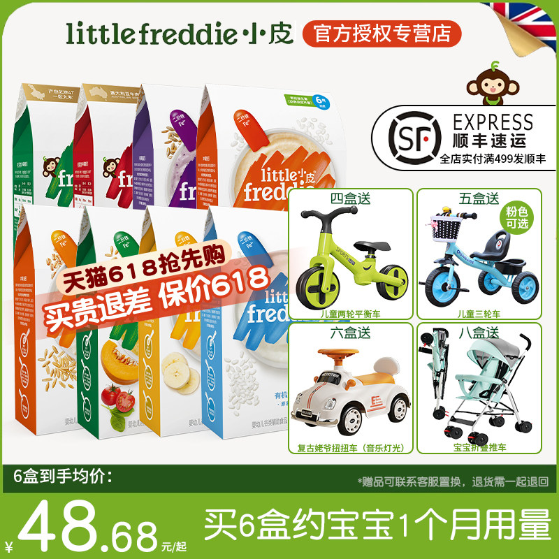 小皮高铁婴幼儿大米粉160g 宝宝辅食官方旗舰店同款营养米糊6月+
