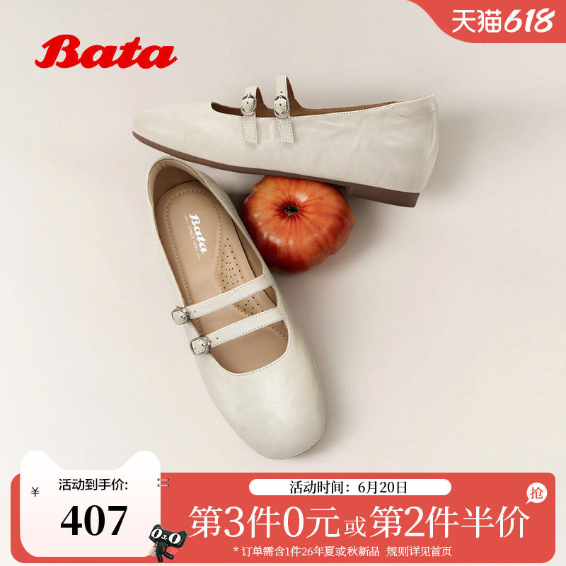Bata羊皮书春日印记玛丽珍女2026春新款内增高软底芭蕾鞋AUU26AQ6