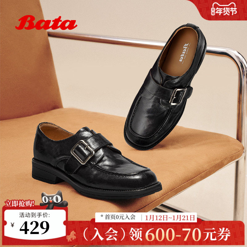 Bata乐福鞋女2025秋季新款复古英伦风羊皮通勤粗跟单鞋C5563CM5,女鞋,乐福鞋（豆豆鞋）,淘宝优惠券,粉丝福利购,淘宝优惠卷