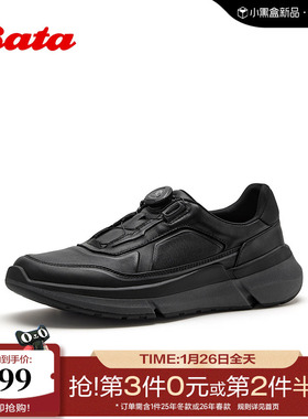 Bata休闲运动鞋男2026春季商场新款日常通勤户外徒步单鞋58603AM6
