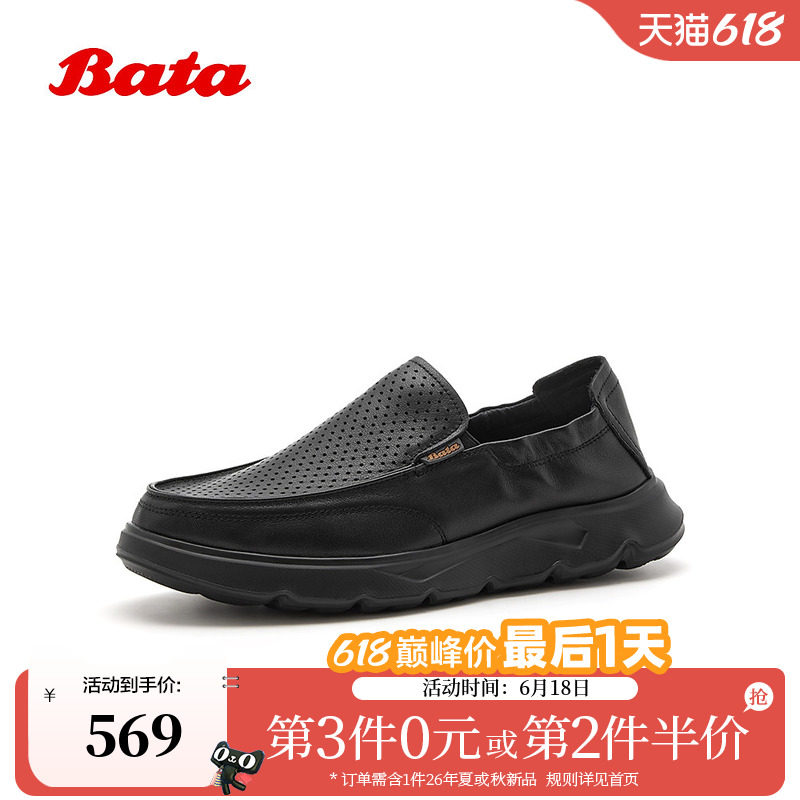 Bata休闲皮鞋男2026夏商场新款日常通勤透气厚底牛皮单鞋WEB01BM6