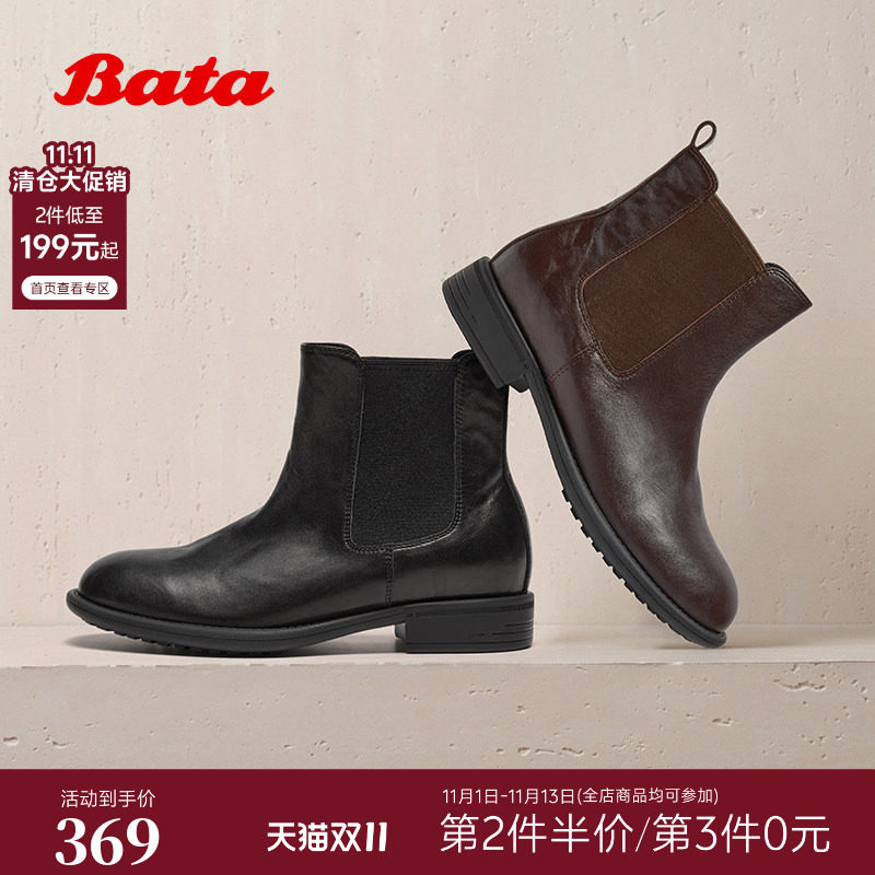 Bata切尔西靴女冬季新款英伦风牛羊皮通勤柔软短靴
