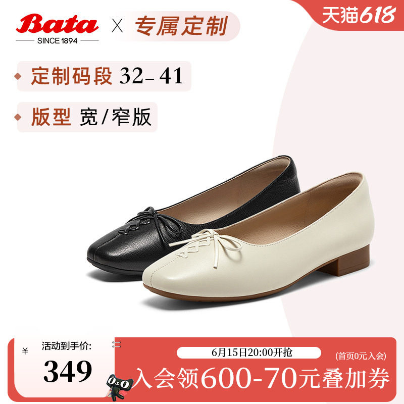 [定制小码32/大码41胖瘦脚]Bata浅口单鞋女秋单鞋AWV51CQ5A