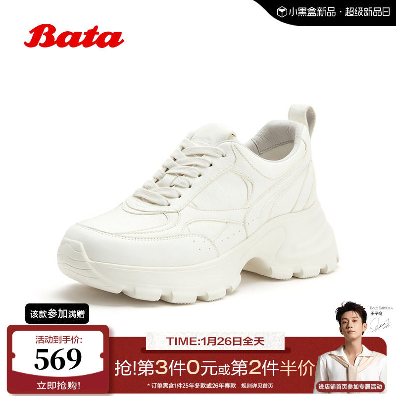 Bata老爹鞋女2026春季商场新款厚底增高舒适百搭牛皮单鞋SAB01AM6,女鞋,老爹鞋,淘宝优惠券,粉丝福利购,淘宝优惠卷