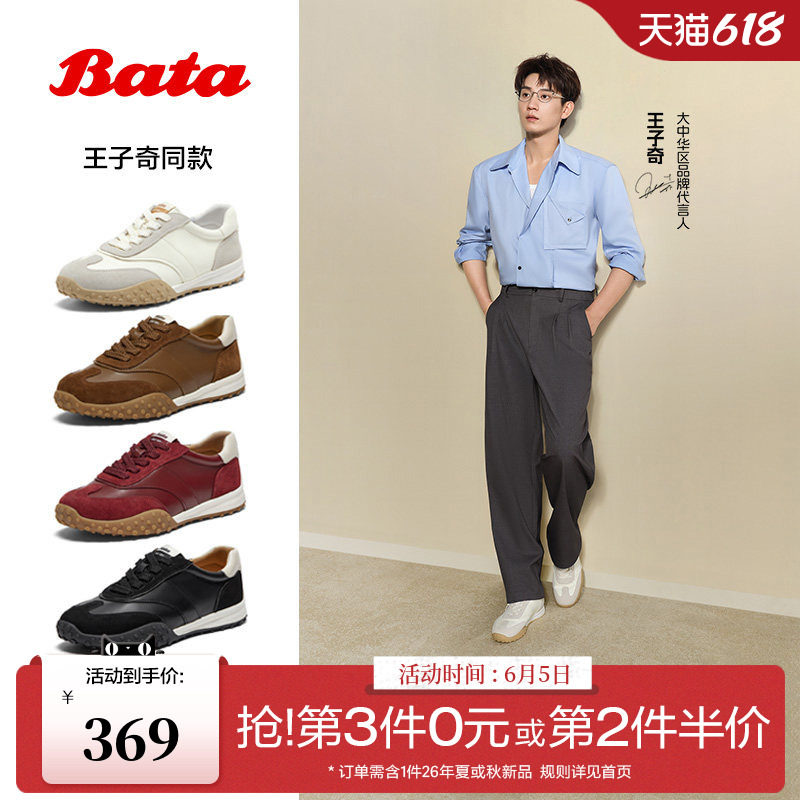 王子奇同款Bata曲奇软酪秋情侣德训鞋牛皮休闲运动鞋AZX02CM5
